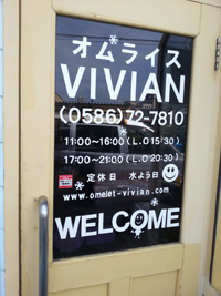 一宮市 オムライス VIVIAN様 床ワックス有難うございました！！ | 愛知