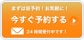 愛知県、岐阜県でフロアコーティング（フローリングワックス）白木洗い・古木再生・美白コーティング・無垢板コーティング、カーペット洗浄、石材タイル洗浄まで【ビックスペース】（一宮市）にお任せ！|メールお問い合わせ・ご予約24時間受付中！お気軽に！