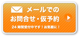 愛知県、岐阜県でフロアコーティング（フローリングワックス）白木洗い・古木再生・美白コーティング・無垢板コーティング、カーペット洗浄、石材タイル洗浄まで【ビックスペース】（一宮市）にお任せ！|メールお問い合わせ・ご予約24時間受付中！お気軽に！