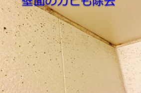 萩原町　Ｋ様　お風呂クリーニング有難うございました！！