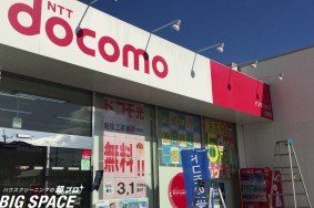 ドコモショップ大府店のメンテナンス有難うございました！