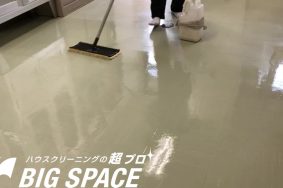 一宮市　野村医院様　床ワックス　ガラス　トイレなど定期清掃有難うございました！