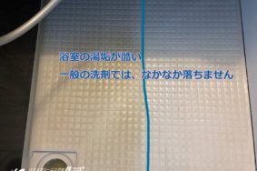 お風呂　洗面台　トイレ　ハウスクリーニング有難うございました。一宮市I様