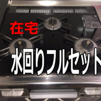 プロのキッチンクリーニングサービスのメリットとは